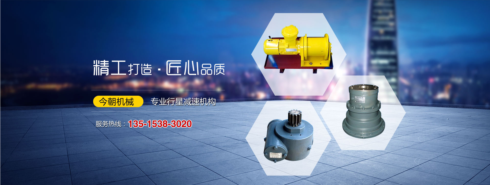 山東金和環(huán)保材料有限公司