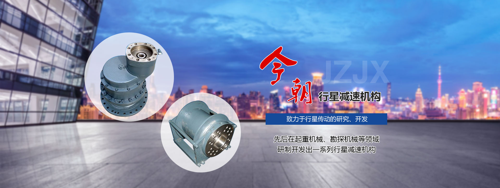 山東金和環(huán)保材料有限公司